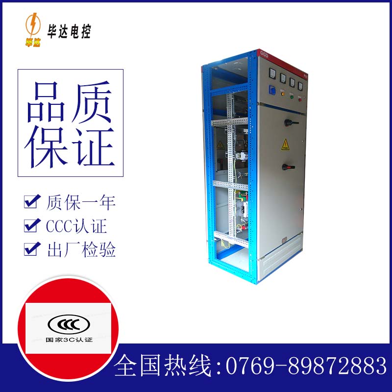 莘县GGD固定式开关柜