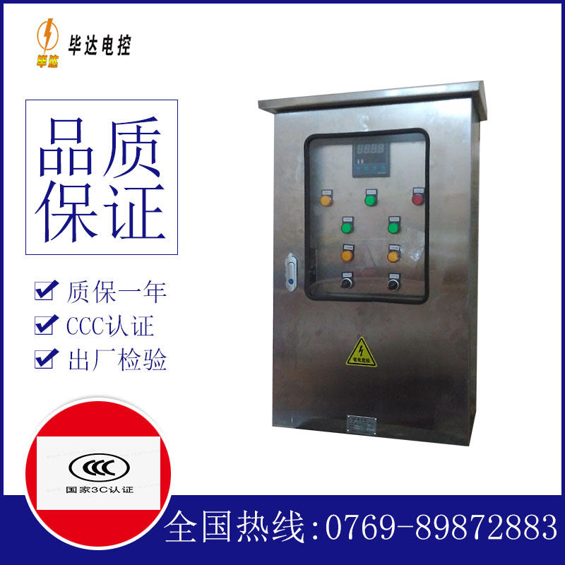 莘县路灯控制箱